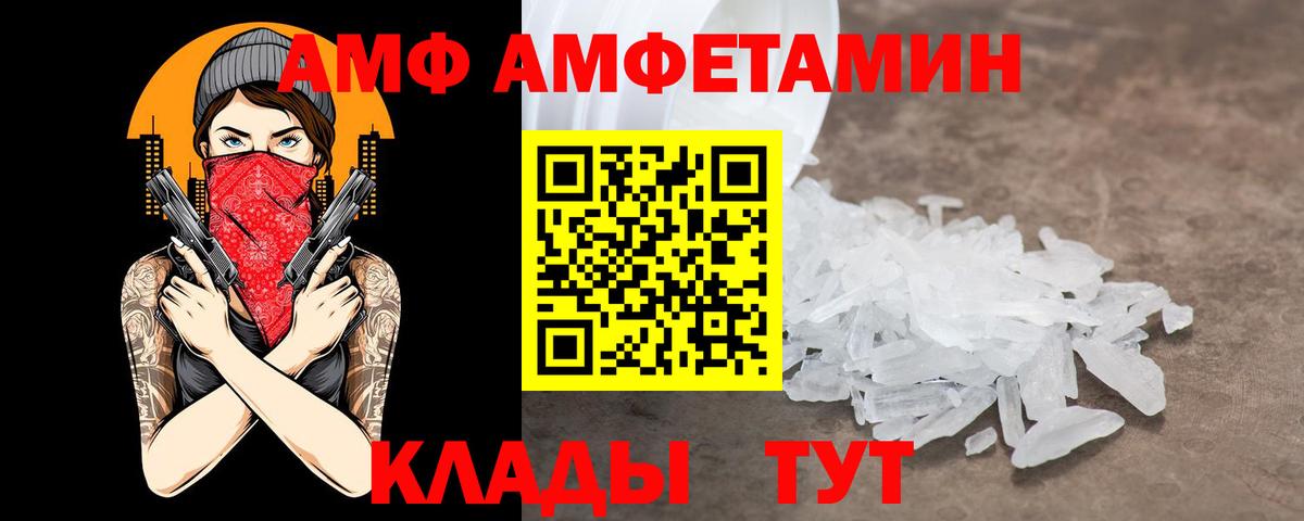 Боровичи  АМФ  Вход с VPN  Амфетамин Розовый 