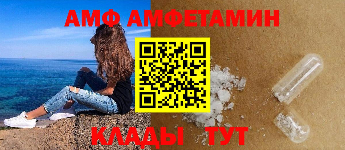 Амфетамин 98% Боровичи