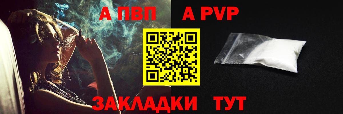 Alfa_PVP СК КРИС  Вход с VPN  Боровичи  Alpha PVP  Alpha PVP VHQ 