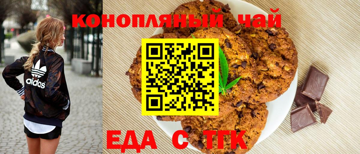 Cannafood марихуана Боровичи
