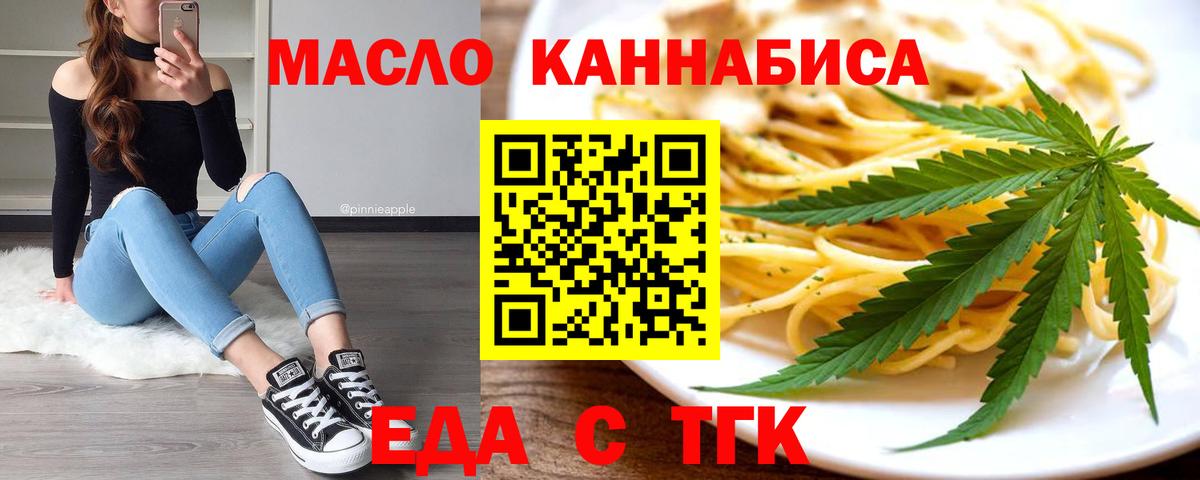 Боровичи  Cannafood конопля  Вход с VPN 