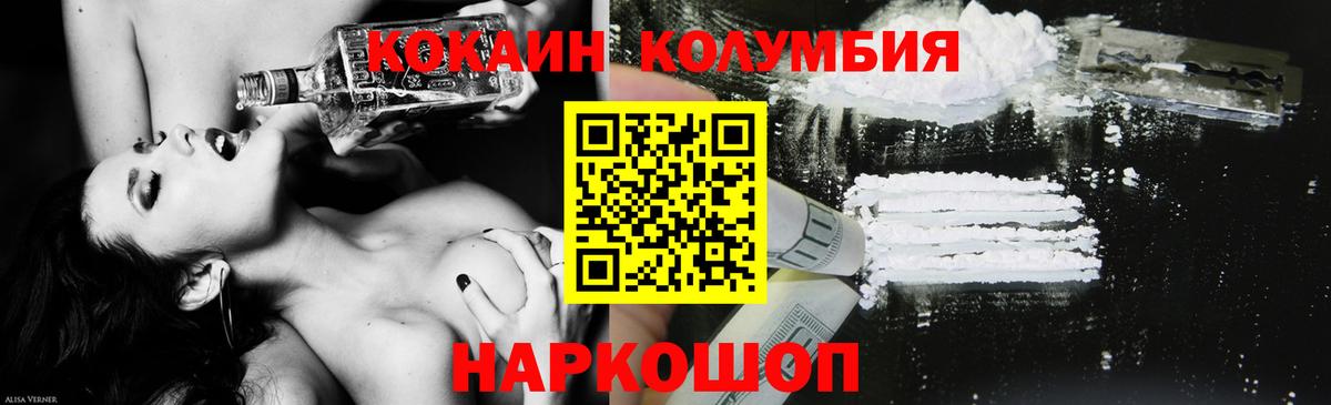 Кокаин FishScale Боровичи