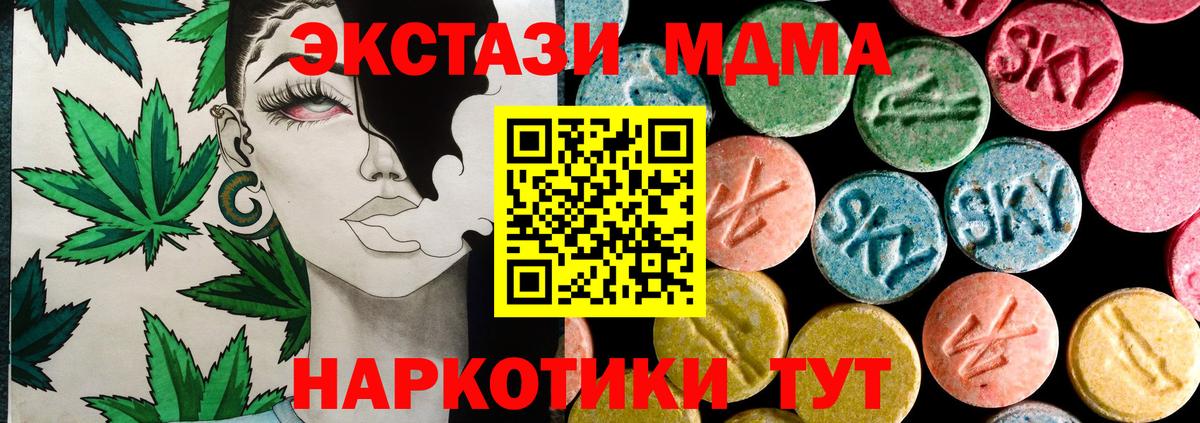 ЭКСТАЗИ  Ecstasy Cube  Вход с VPN  Боровичи  hydra онион  Экстази DUBAI 