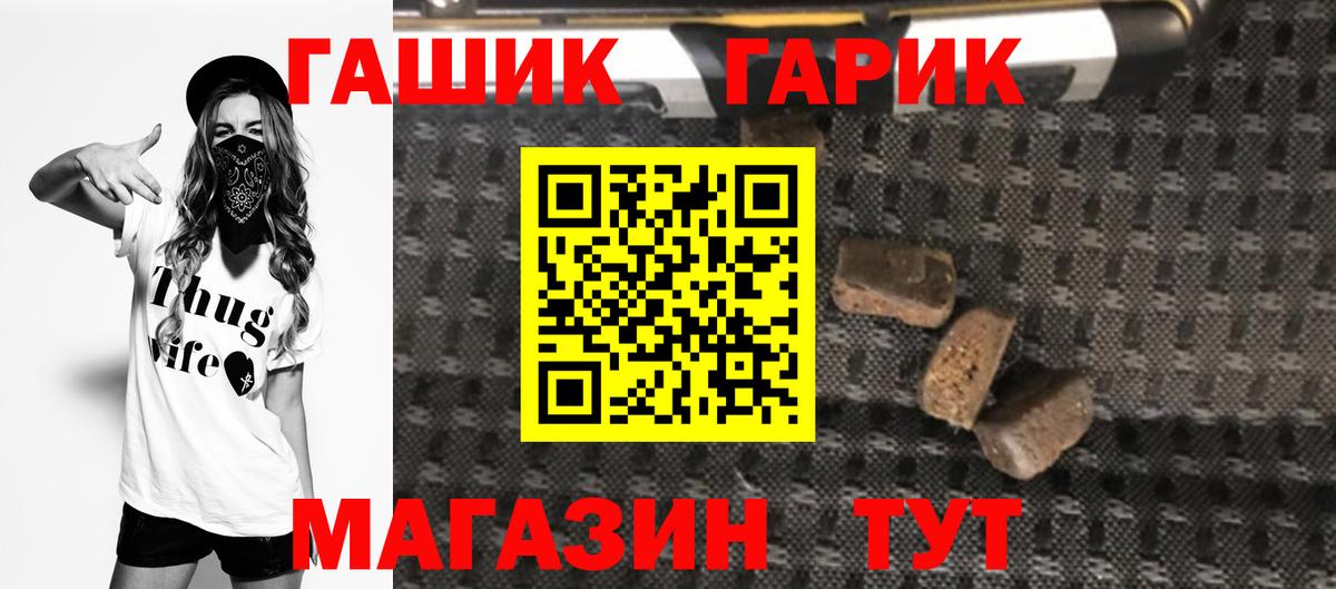 ГАШ гашик Боровичи