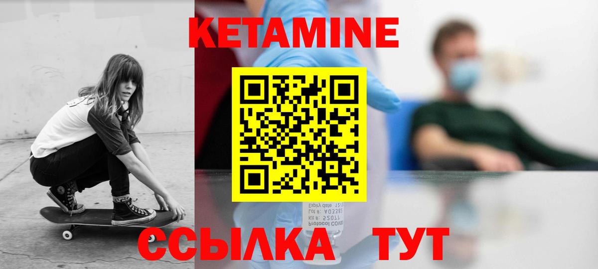 Боровичи  Кетамин ketamine  Вход с VPN  КЕТАМИН VHQ 
