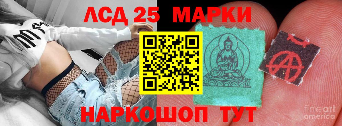 Лсд 25 экстази кислота  LSD-25 экстази кислота  ЛСД экстази  Вход с VPN  Боровичи 
