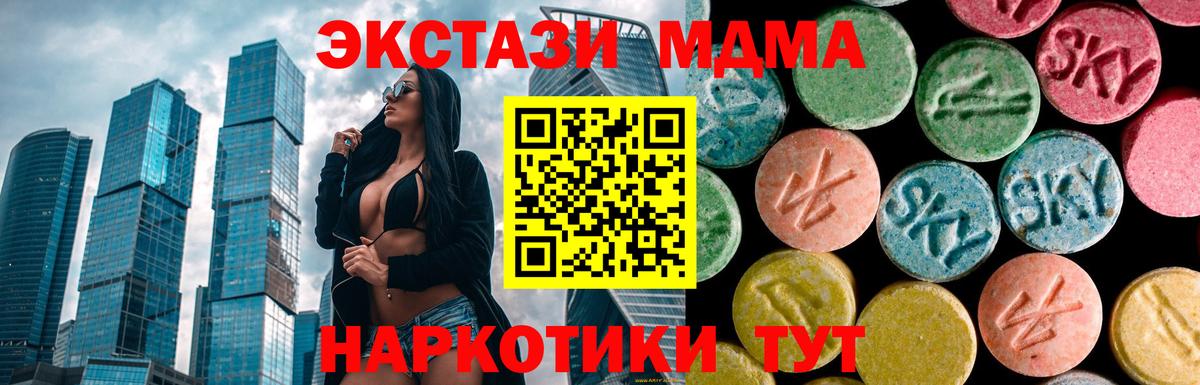 Боровичи  МДМА  Вход с VPN  MDMA crystal 