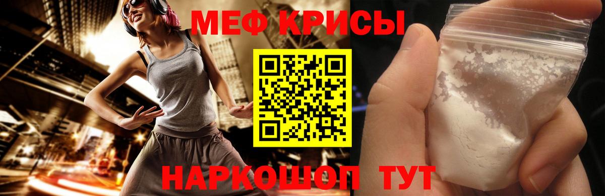 Мефедрон Боровичи
