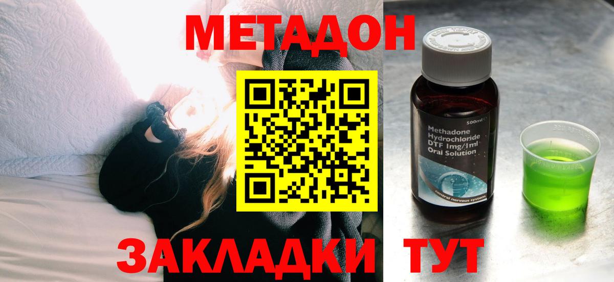 Метадон кристалл  МЕТАДОН VHQ  Боровичи  Вход с VPN 
