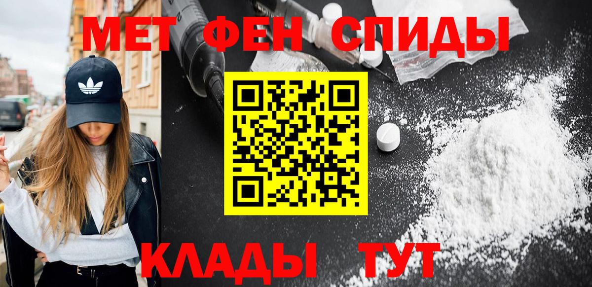 Боровичи  Первитин  Вход с VPN  Первитин винт 