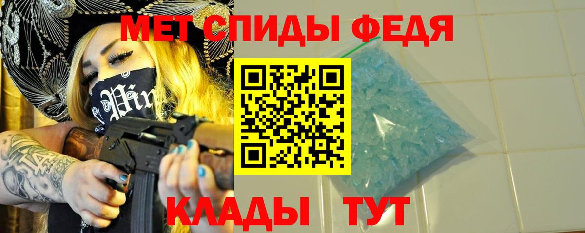 МЕТАМФЕТАМИН витя Боровичи
