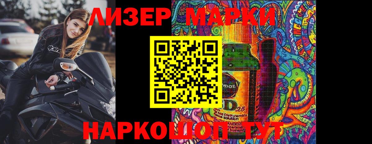 Марки NBOMe  Марки NBOMe 1,5мг  Вход с VPN  Боровичи 