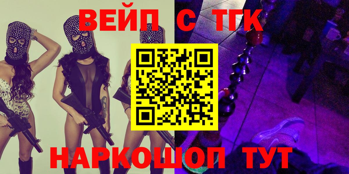 мега как зайти  Вход с VPN  ТГК вейп с тгк  Боровичи  Дистиллят ТГК гашишное масло 
