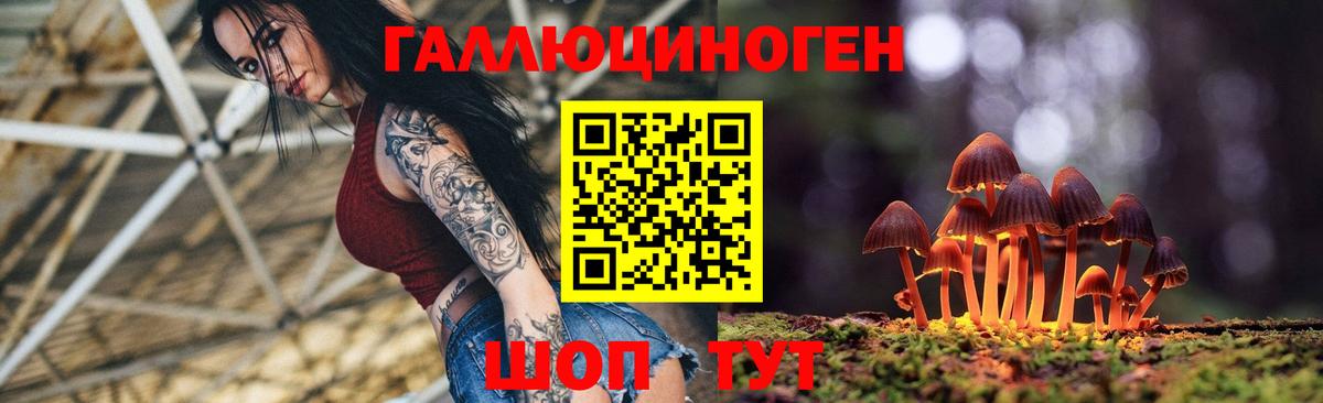 Галлюциногенные грибы ЛСД  купить наркотик  Боровичи  Вход с VPN  Псилоцибиновые грибы мухоморы 